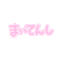 yumekasan 天使 てんし ちねゆめ Sticker