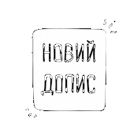 marobiova new post ukraine ua україна Sticker