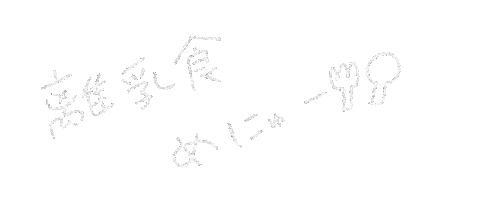 育児 Sticker