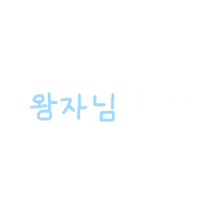 베베름 Sticker