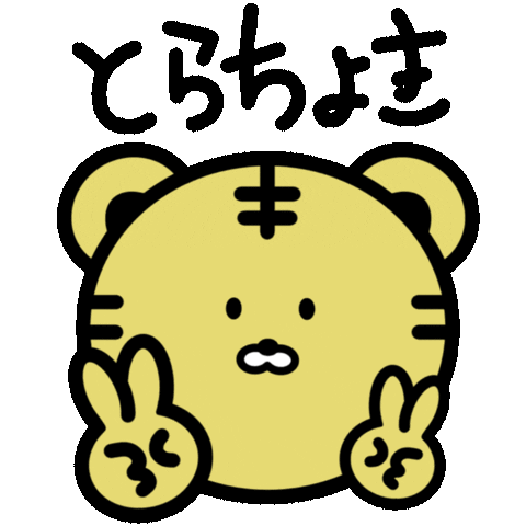 Tiger ドラ Sticker