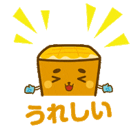 Happy ハッピー Sticker by Pasela-パセラ