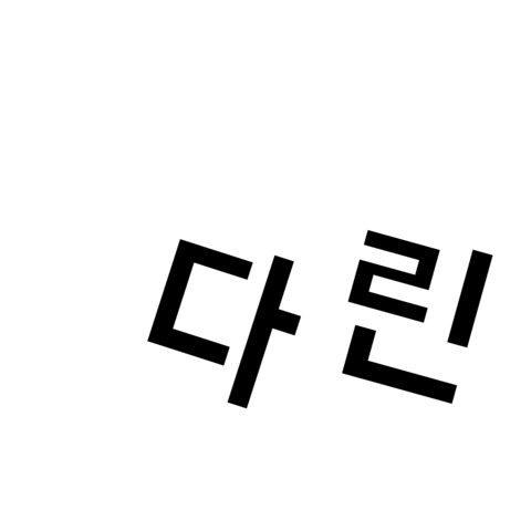 ㅋㅋ페스티벌 Sticker by 배달의민족