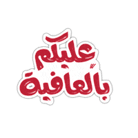 Food Sticker by Wasfat