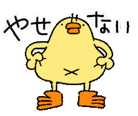 Bird Chicken Sticker by ぴょろりんちょ（ひよこ人間ぴよ）