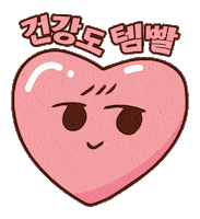 Health Sticker by CJOliveYoung