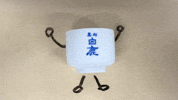 Weekend Sake GIF by HAKUSHIKA