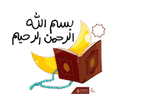 Ramadan Iftar Sticker by BankMuscat