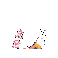 layaburger brunch alice wonderland laya Sticker