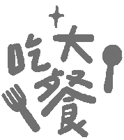 Eat Chinese Sticker