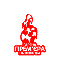 LuxFM premiere lux premiera luxfm Sticker