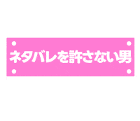 Sakkun Sticker