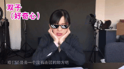 papi jiang vlogger GIF