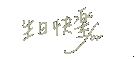 Happy Birthday Sk Sticker