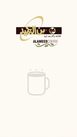 Alameed-Coffee giphyupload GIF