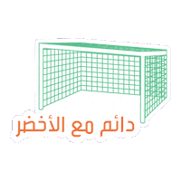 Saudi Win Sticker by jawwy
