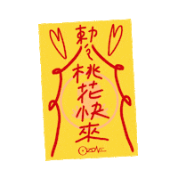 Zombie Ozone Sticker by Sony Music CPOP