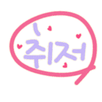 사춘기육아 Sticker