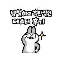 Test Sticker