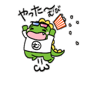 Bravo 喜ぶ Sticker