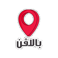 الكويت Sticker by The Avenues Kuwait
