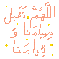 Ramadanuae Sticker