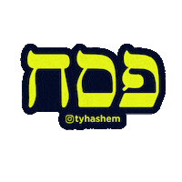 Freedom Jewish Sticker by Thank You Hashem