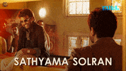 truth superstar GIF by Sun Pictures