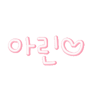 반짝씨 Sticker