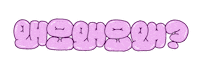 Noah Eunho Sticker