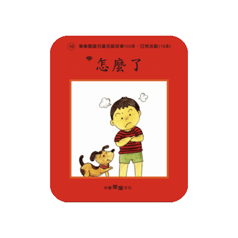 lelechinese giphygifmaker lele lelechinese lelechinesetw Sticker