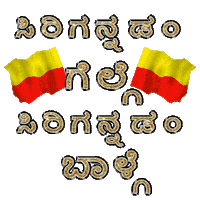 Kannada Karnataka Sticker