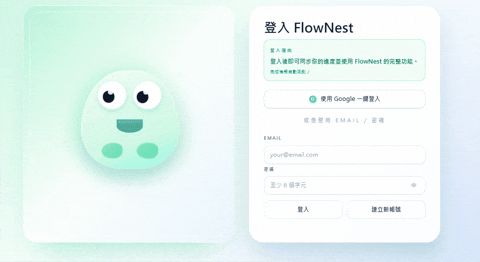 登入動畫