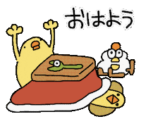 あけましておめでとう Happy New Year Sticker by ぴょろりんちょ（ひよこ人間ぴよ）