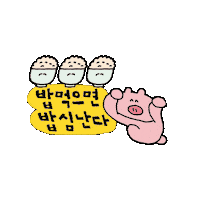 Yammy Sticker