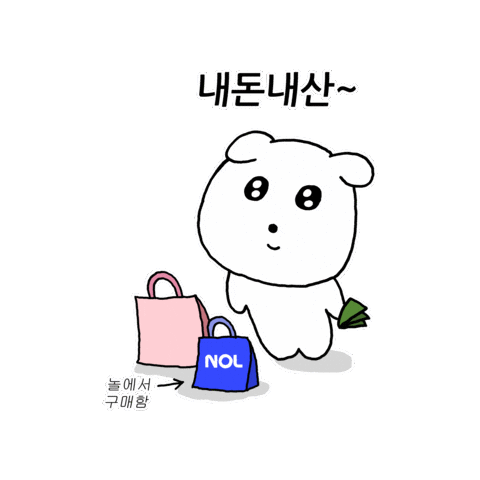 여행 Nol Sticker by yanolja