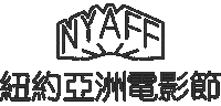 New York Movie Sticker by NEW YORK ASIAN FILM FESTIVAL