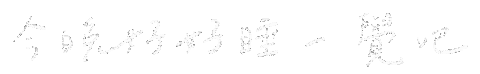 Word Sticker
