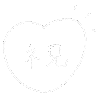 Heart Congratulations Sticker