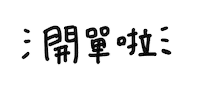 Ehliang Sticker by ehcat