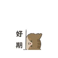 zik2life excited looking forward cant wait to see you zik2life Sticker