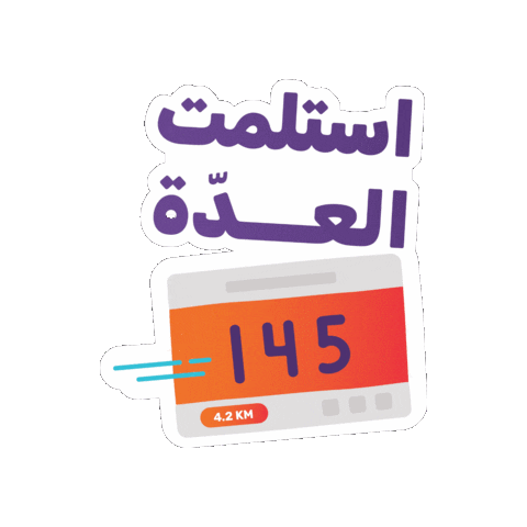 Marathon Riyadh Sticker by Amaury Sport Organisation