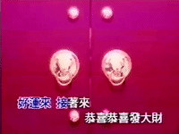 new year taiwan GIF