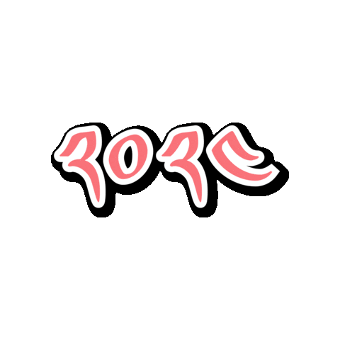 wangyelstudio giphygifmaker new year 2024 bhutan Sticker