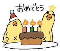 あけましておめでとう Happy New Year Sticker by ぴょろりんちょ（ひよこ人間ぴよ）