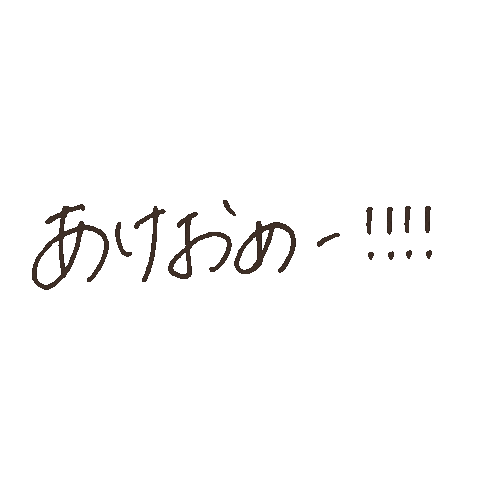 Happy 新年 Sticker