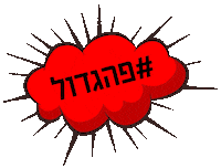 pe ohad Sticker by United King