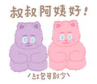 新年 新年快樂 Sticker