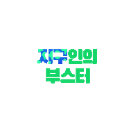 킥보드 Sticker by Gcooter