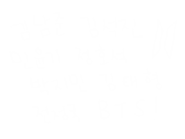 Korean Army Sticker by Variety